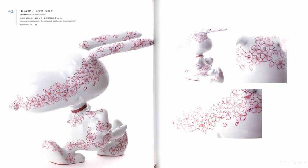 Snoopy Japanesque Exhibition Catalog '13 Yoshiteru Otani