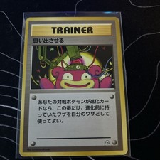Pokemon Card Recall Gym Challenge Japanese Edition