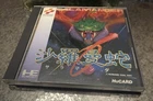 Salamander HuCARD And Jewel Case 1991 for PC Engine Rare Konami US Seller TESTED