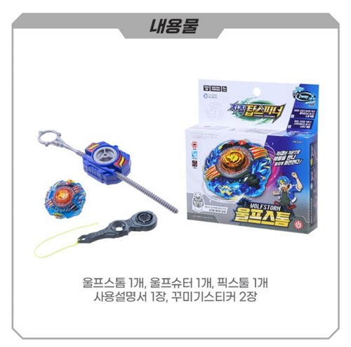 Lade Topspinner WOLF STORM Top & Spinner 2 Wege Modus Top Spinner Wolfstorm - Bild 6 von 6