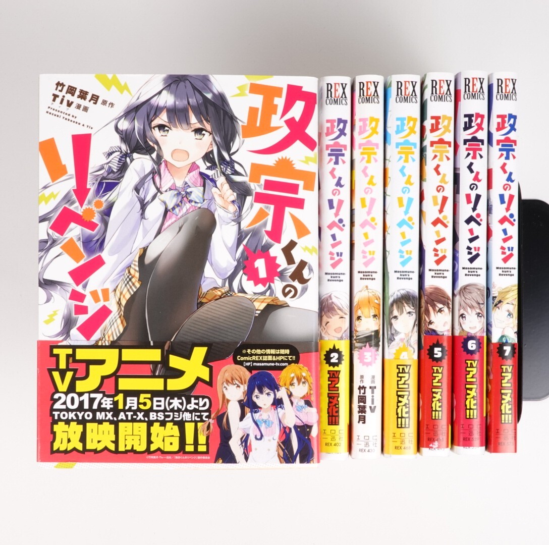 Masamune Kun no Revenge Vol. Juego de 1-7 cómics manga usados versión japonesa