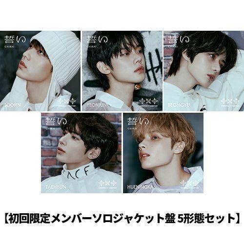 txt ちゃこ SFKOREA] TOMORROW X TOGETHER (TXT) - JAPAN 4TH SINGLE ALBUM