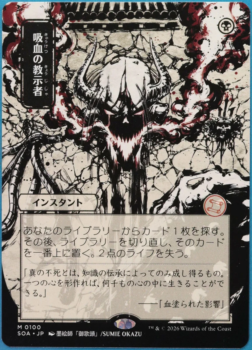 Magic: The Gathering Near Mint or Better Individual Trading Card