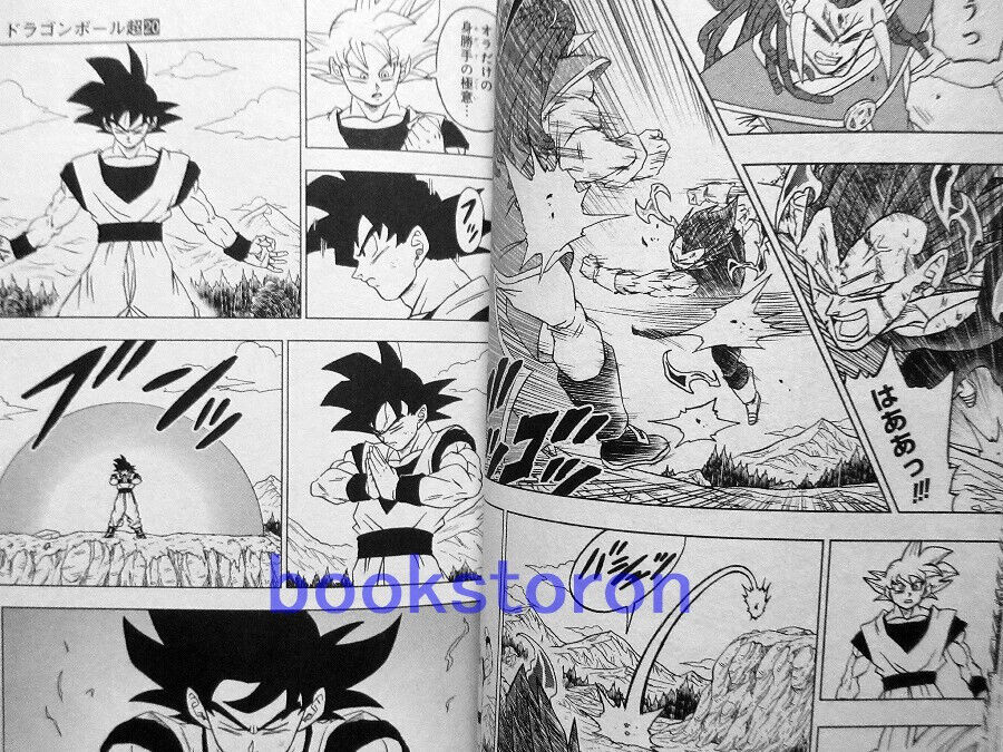 Dragon Ball Super Manga Volume 20