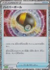 Ultra Ball 019/032 Pokemon TCG Classic: Venusaur