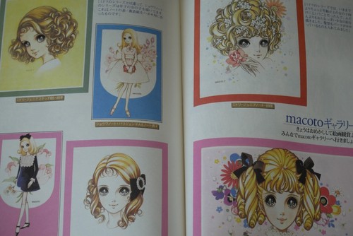 Shoujo Romance 'Takahashi Macoto no Sekai' Book by Makoto Takahashi - JAPAN - Picture 6 of 13