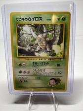 Giovanni's Pinsir No. 127 Gym Heroes Set Rare Japanese Pokemon Card Mint
