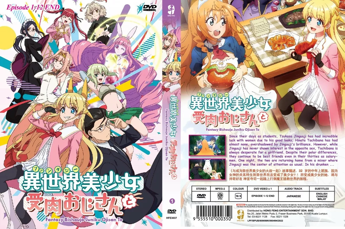 DVD ANIME FANTASY BISHOUJO JUNIKU OJISAN TO VOL.1-12 END REGION ALL ENGLISH  SUBS