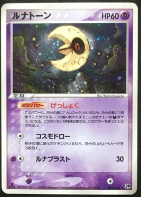 Lunatone 029 053 Nintendo Very Rare Pokemon Card 03 Japanese From Japan Ebay