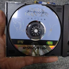 Sega Saturn Dark Hunter flyer Japan N2