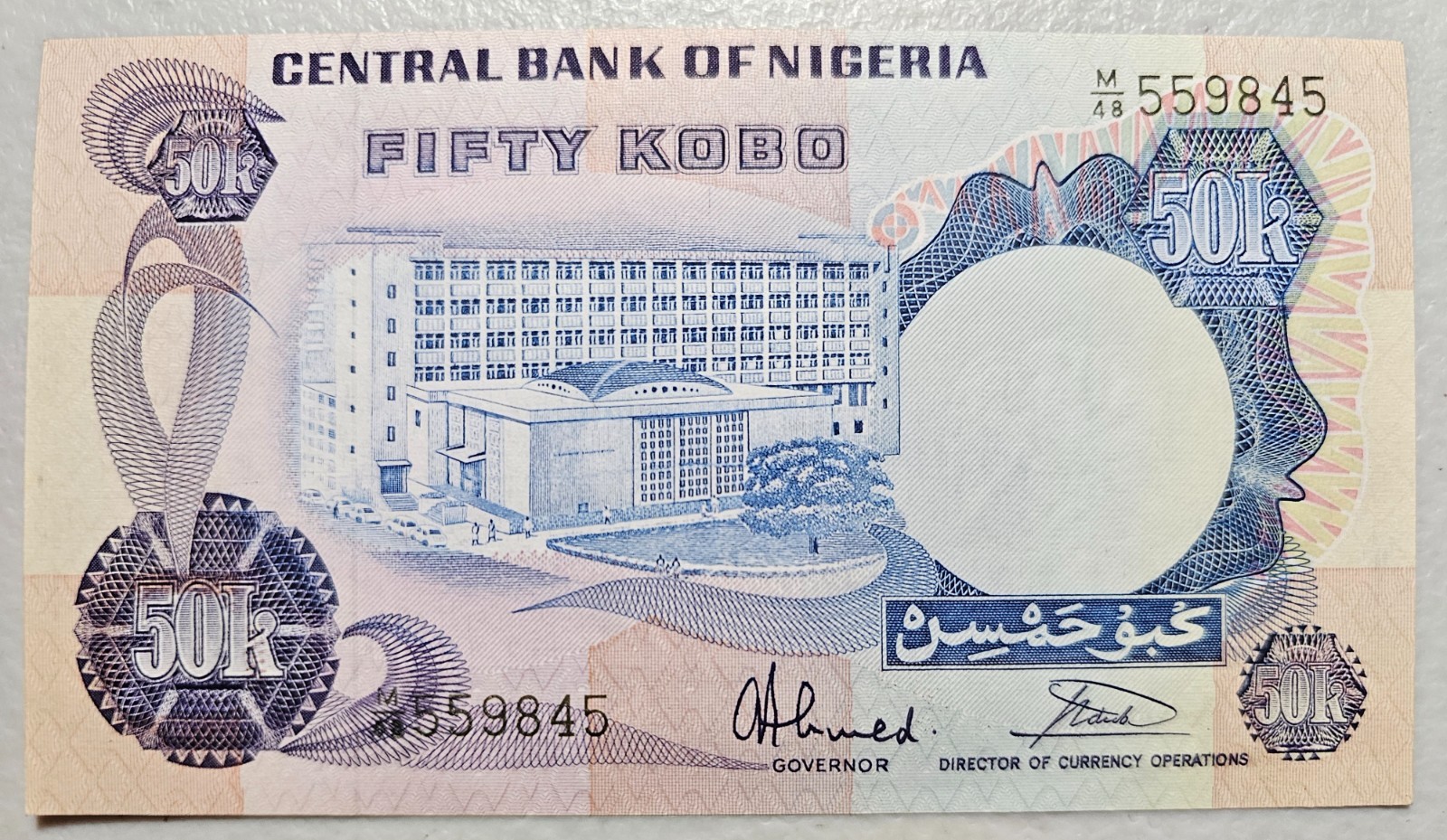 Nigeria 50 Kobo 1973-78 Unc