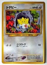 Togepi NO. 175 Uncommon Neo Genesis Pokemon Japanese Near Mint