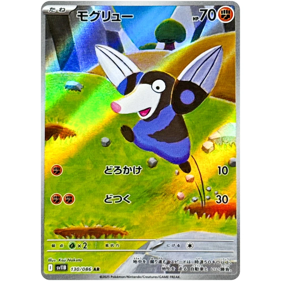 Drilbur Excadrill AR SAR Set 130-171/108 SV11B Black Bolt Pokemon Card Japanese - Image 2 of 3