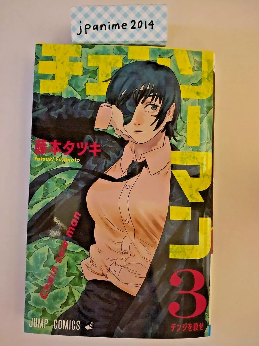 Chainsaw Man Vol. 3