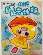 Cureplaneta Baby Three Sunny Sunshine Baby Doll Vinyl Plush Keychain Blind Box