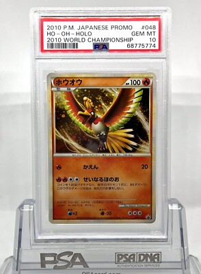 2010 Pokemon World Championship Ho Oh Ho-Oh Holo Promo Prize 2010 Pokemon World Championship Ho Oh Ho-Oh Holo Promo Prize