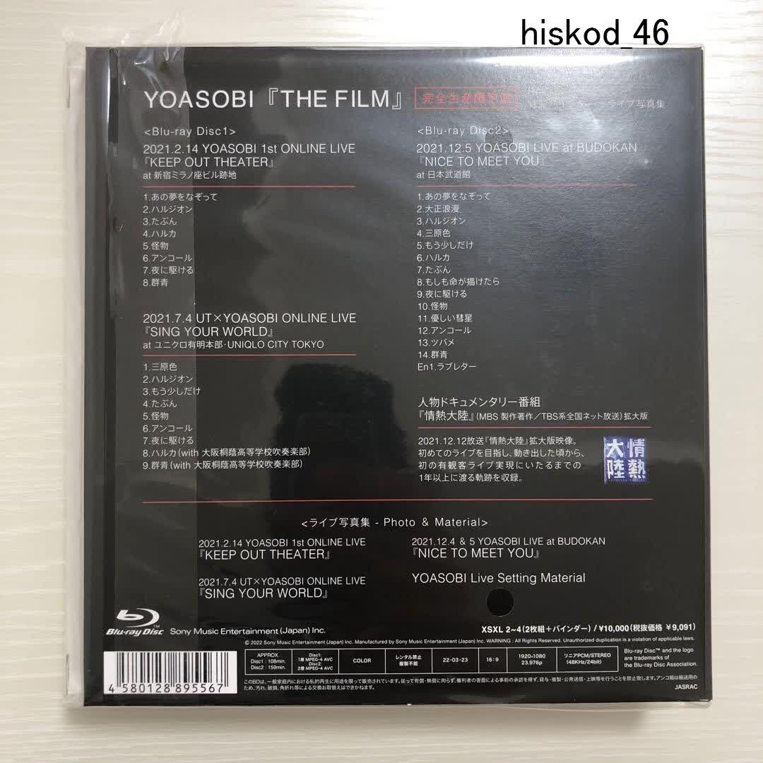 YOASOBI THE FILM Live Video Blu-ray Complete Limited Edition 2