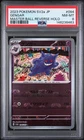 2023 POKEMON JAPANESE SV2A-POKEMON 151 MASTER BALL REVERSE HOLO GENGAR PSA 8