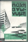 REPUBLIC OF CYPRUS "ΠΟΛΗ ΑΝΩΝΥΜΗ" 1963 ΗΒΗ ΜΕΛΕΑΓΡΟΥ