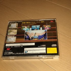 Shoryu Sankoku Engi Sega Saturn Software