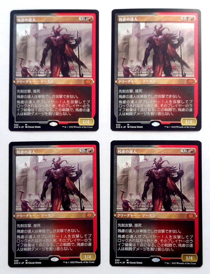 Master of Cruelties *FOIL ETCHED* - MtG [2x2] - Near Mint NM Japanese - Image 2 of 3