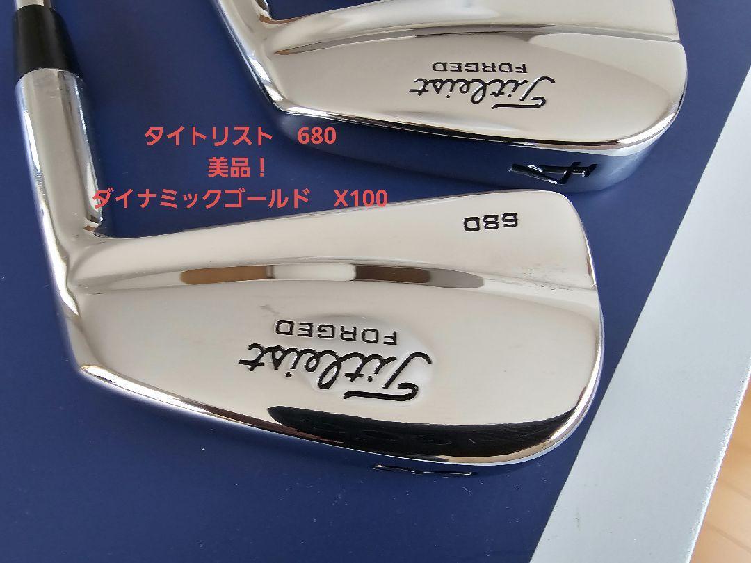 Titleist Forged 680 アイアンセット 3-P ８本セット Titleist Forged 680 Iron Set 3-P 8 Iron Set | eBay