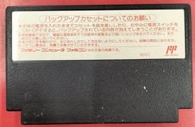 Nintendo Fire Emblem Gaiden Fc  Famicom NES