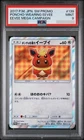 PSA 9 Poncho Wearing Eevee 139/SM-P Mega Promo Pokemon Card 2017 Japanese