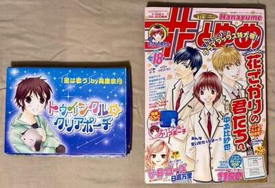 Hana to Yume 9/5 2007 Japanese Manga Magazine w/ Furoku Bag [Cover: Hana-Kimi]