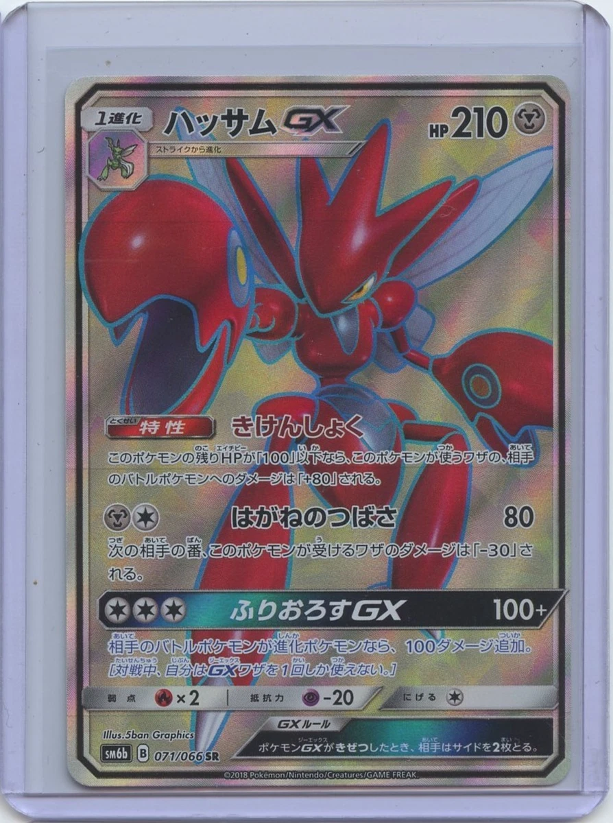 Scizor GX Pokémon TCG Cards for sale | eBay