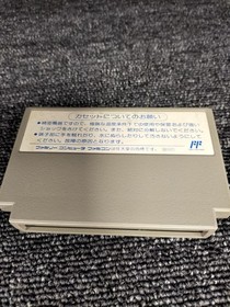 King Records Jesus Horror Bio Monster  Famicom NES