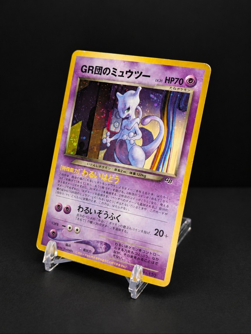 Great Rockets Mewtwo 2001 Pokemon Japanese Great Rocket's Mewtwo #150 GB Game Boy Promo Holo ...