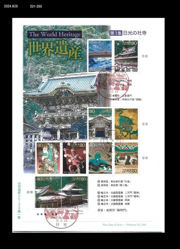 World Heritage,Tourism,Buddha,Buddhism Temple,Bird,Cat,Bridge,Japan 2001 FDC,Art