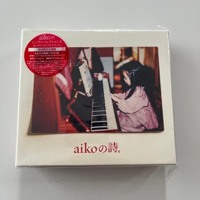 unopened Aiko poem edition O6