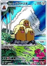 Pokemon Single Cards Full Art Character Art R...