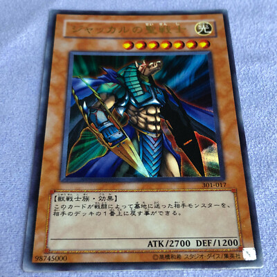 Yu-Gi-Oh! Japanese 2002-05-16 - Ultra - 301-017 Mystical Knight of