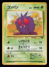 Venonat NO. 048 Non Holo Common Jungle Pokemon Japanese Heavily Played