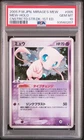 2005 POKEMON JAPANESE MIRAGE'S MEW CONSTRUCTED STARTER DECK #005 MEW-HOLO PSA 10