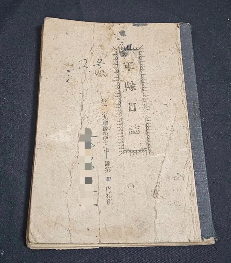 二战时期原装日文手册| eBay