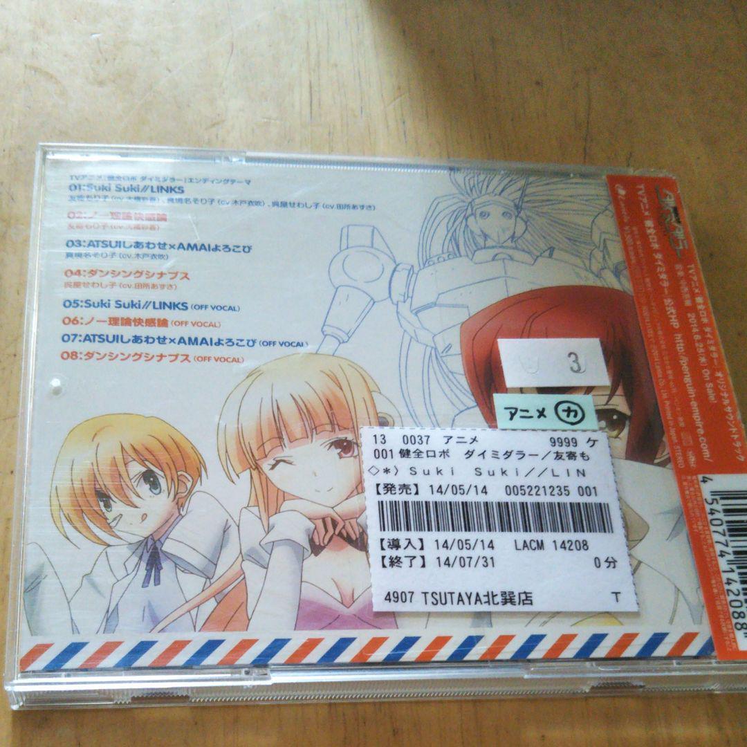 Suki Suki Links Ayaka Ohashi Ibuki Kido Azusa Tadokoro Ed
