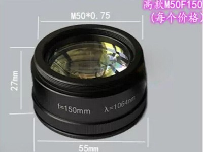 1PCS NEW FIT FOR   welding machine focusing lens M50F150 #W6