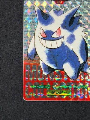 NM] Gengar Red Monsters Collection Carddass 094 Prism Japanese