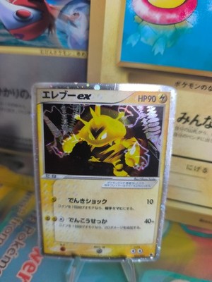 Pokemon Karte Card Electabuzz Elektek Ex Ruby Saphire Rubin Saphir japanese LP