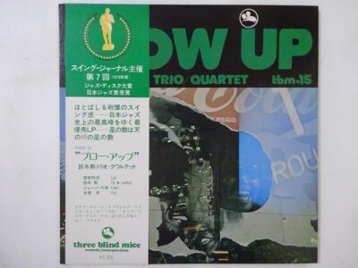 Isao Suzuki Trio / Quartet Blow Up Three Blind Mice TBM-15 Japan
