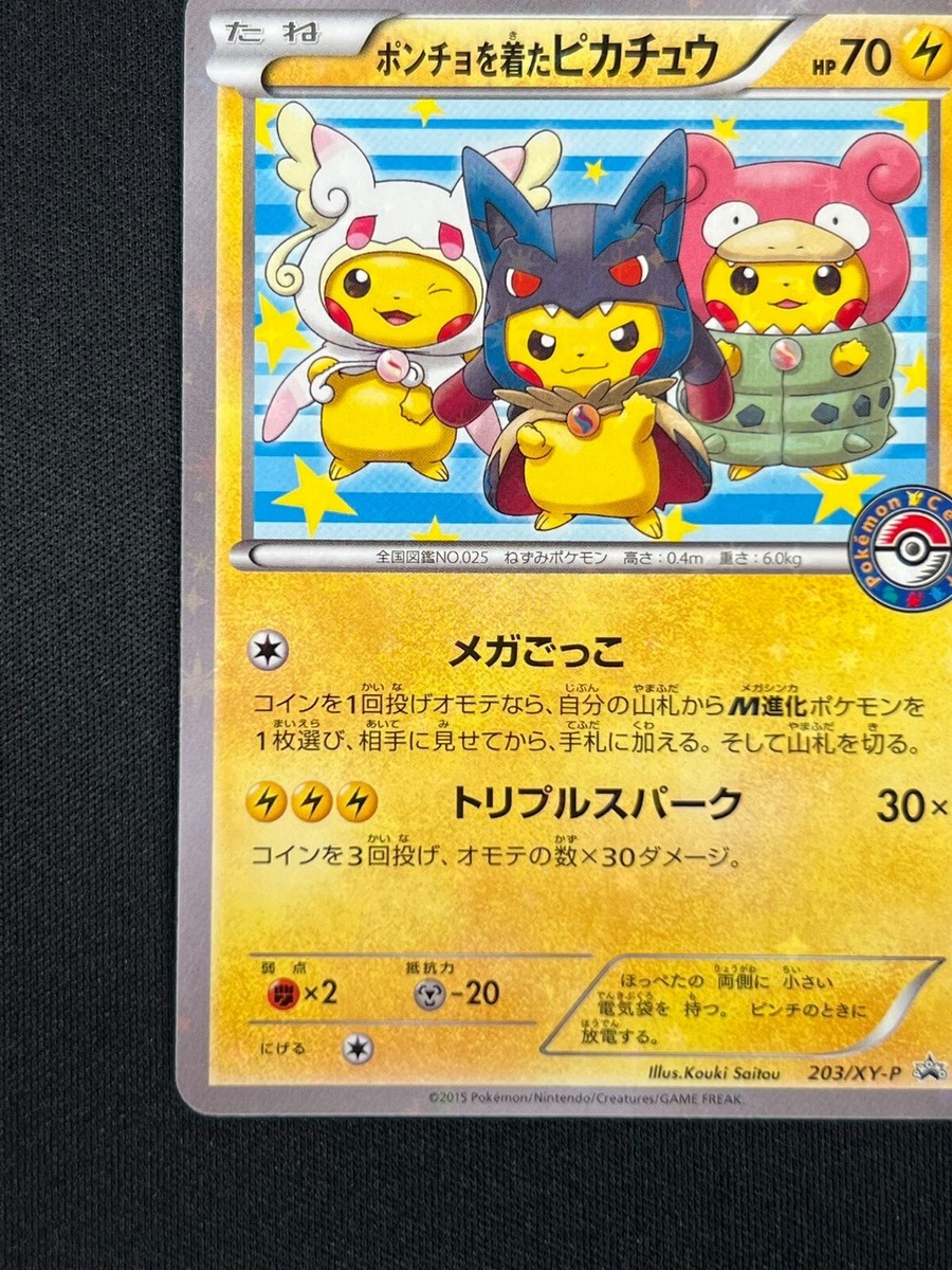 ★PSA10★【ポンチョを着たピカチュウ/プロモ】PIKACHU 203/XYP PSA 10 Poncho Wearing Pikachu Mega Campaign Set Promo 203/XY