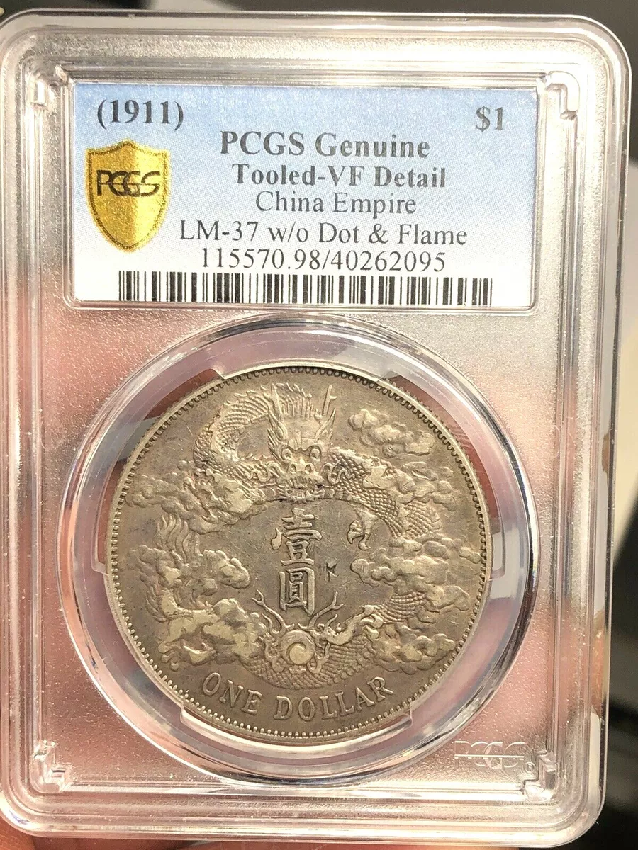 品質満点 エンパイア VFディテール PCGS 中国 1911年 ドラゴン 1ドル