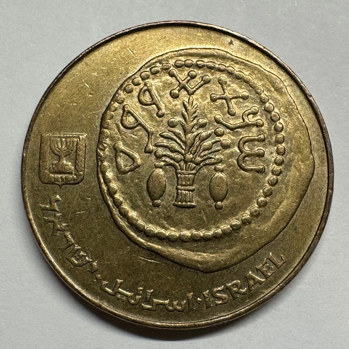 1984 Israeli Coins for sale | eBay