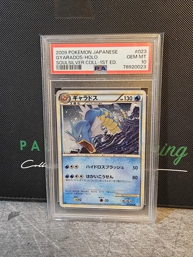 PSA 10 Gem Mint 1ED Gyarados Holo Japanese Soul Silver HGSS Pokemon Card 23