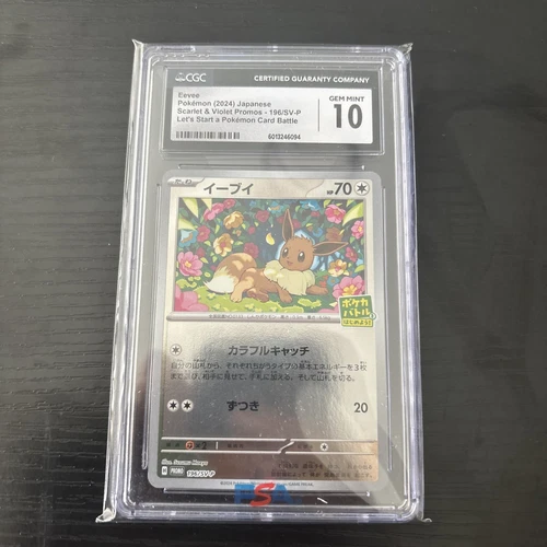 CGC 10 Eevee 196 Promo Let's Start A Pokemon Battle Reverse Holo Pop 1