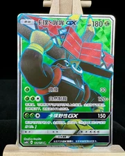 Pokemon TCG S-Chinese Sun&Moon CSM1bC-164 Tapu Bulu-GX  Holo Full Art Mint NEW